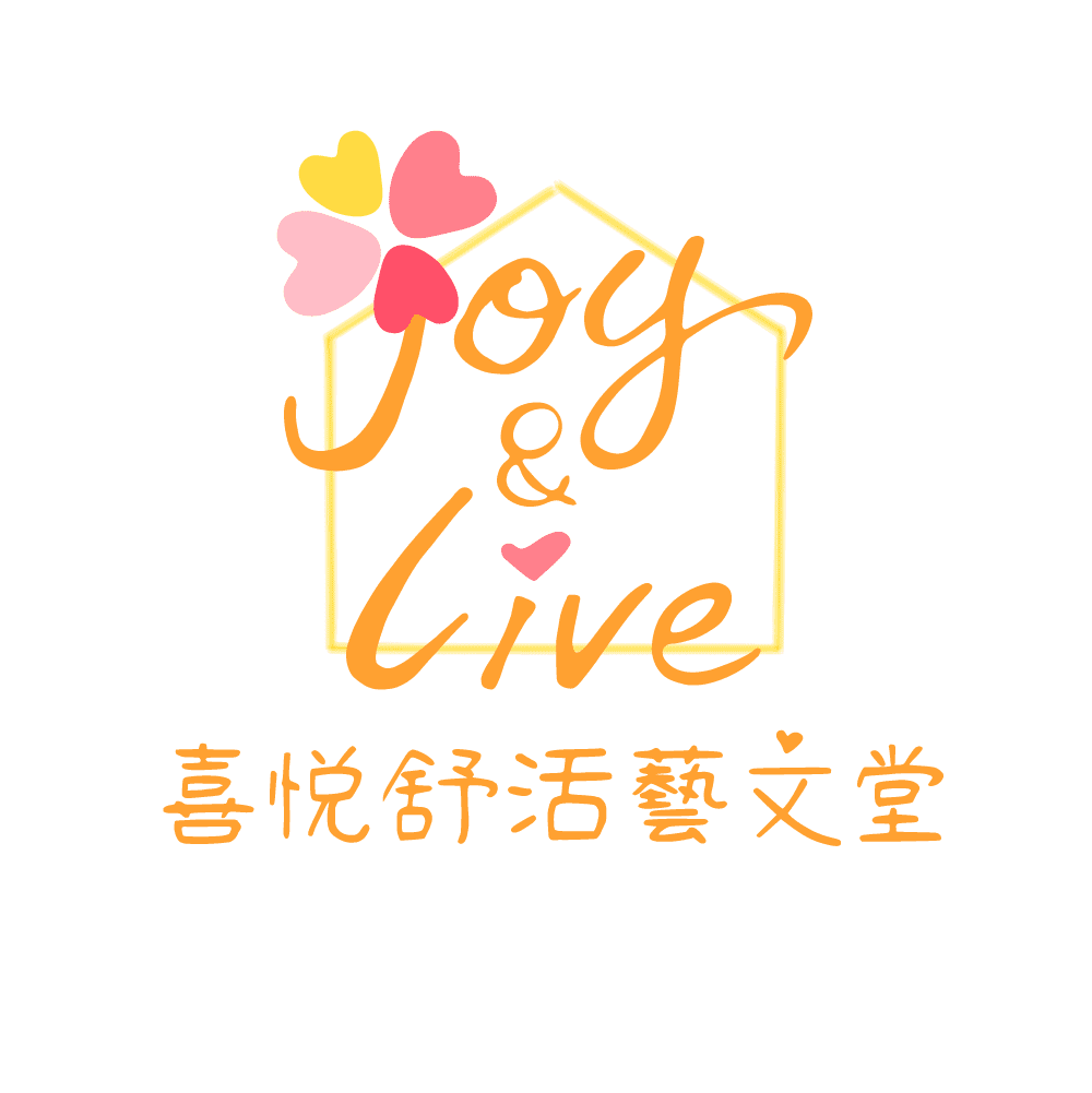 喜悅舒活藝文堂 Joy & Live