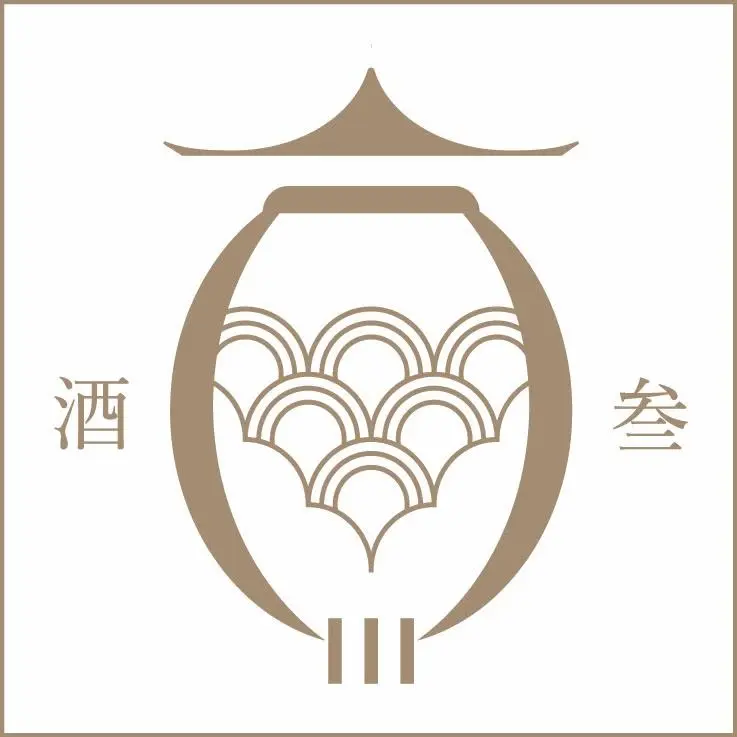 酒叁炭火居酒屋品牌 Logo