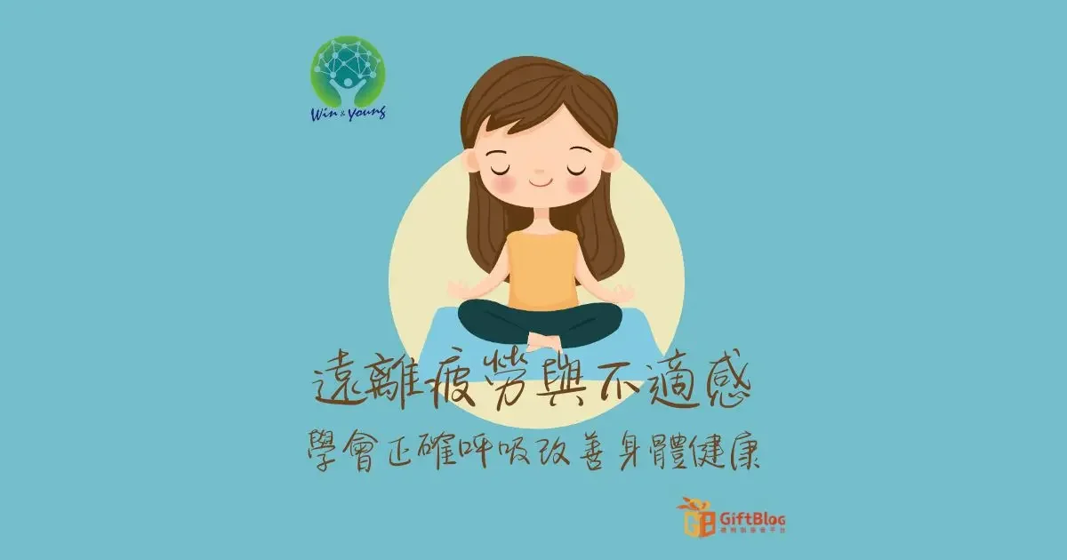 Blue Illustrative Yoga Tips Instagram Post (1200 × 630 像素)