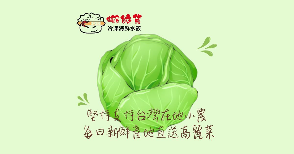 Green Vintage Dumplings Illustration Chinese Food Logo (1080 × 1080 像素) (1200 × 630 像素)