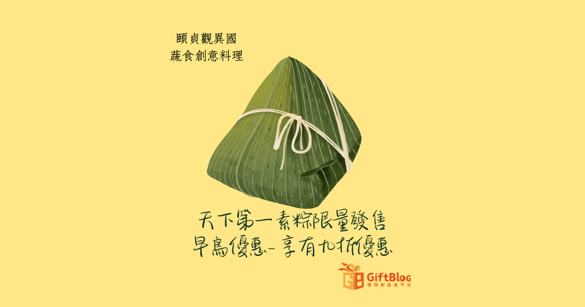 Green Vintage Dumplings Illustration Chinese Food Logo (1080 × 1080 像素) 的複本 (1200 × 630 像素)