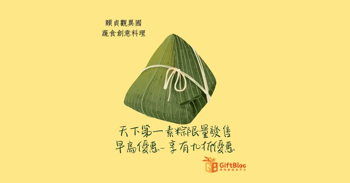 Green Vintage Dumplings Illustration Chinese Food Logo (1080 × 1080 像素) 的複本 (1200 × 630 像素)