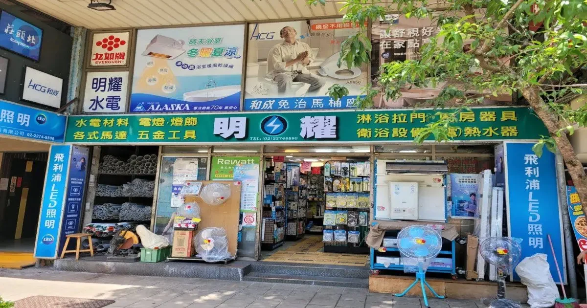 LINE ALBUM 明耀店面照 231225 19 (1)