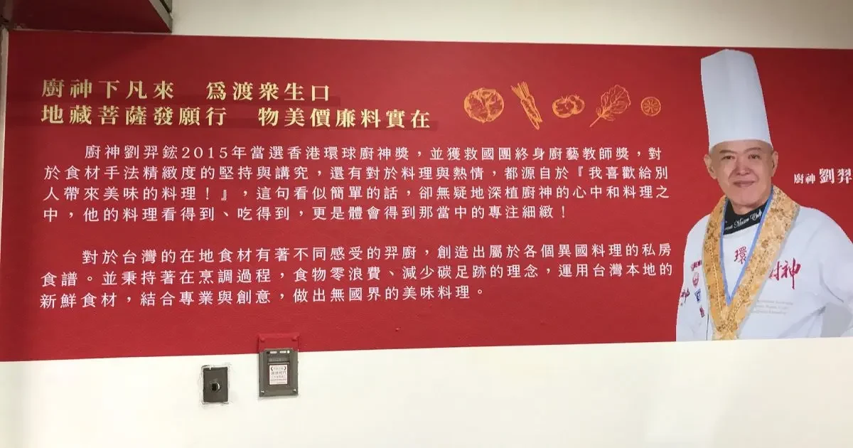 店面廚神介紹3